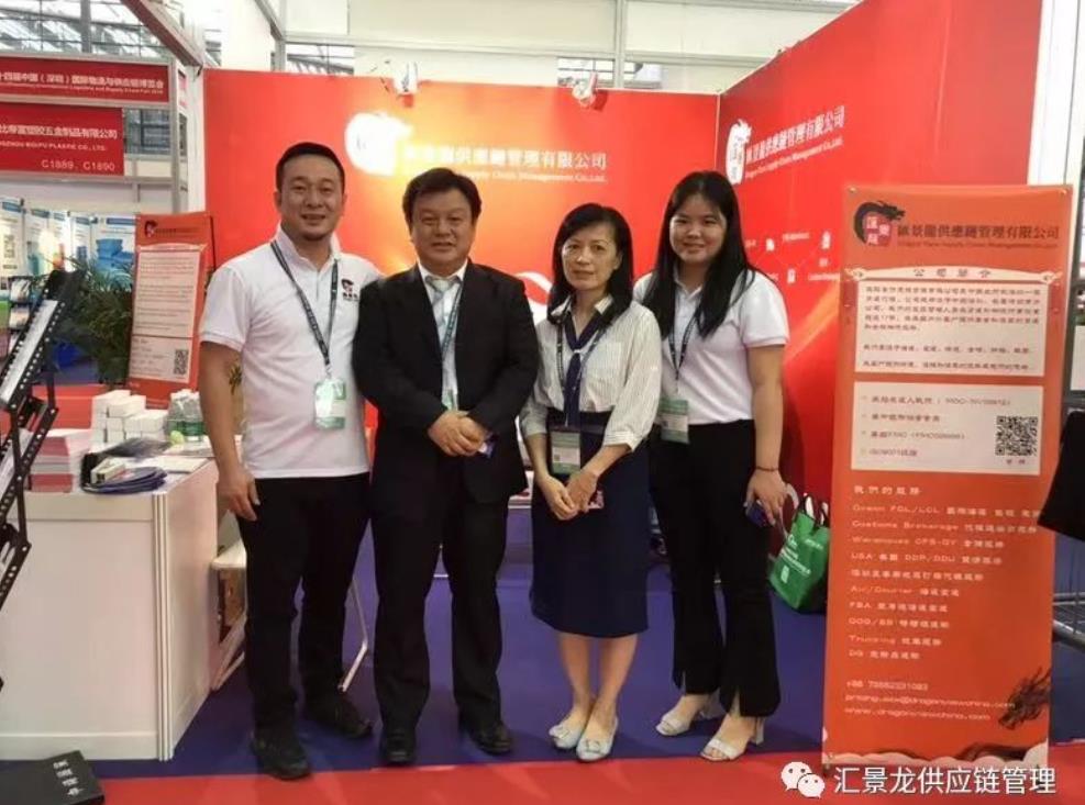 China (Shenzhen) International Logistics and Supply Chain Fair